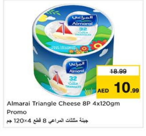 المراعي جبنة مثلثات available at لاست تشانس in الإمارات العربية المتحدة , الامارات - ٱلْفُجَيْرَة‎