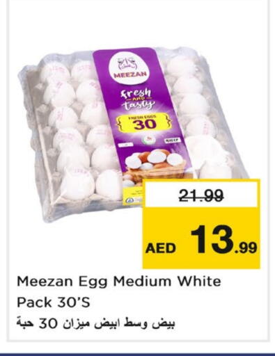 available at نستو هايبرماركت in الإمارات العربية المتحدة , الامارات - الشارقة / عجمان