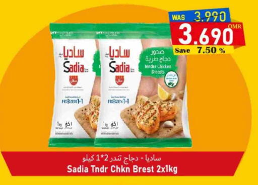 ساديا  صدور دجاج available at القوت هايبرماركت in عُمان - مسقط‎