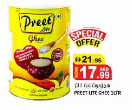 بريت السمن available at هاشم هايبرماركت in الإمارات العربية المتحدة , الامارات - الشارقة / عجمان