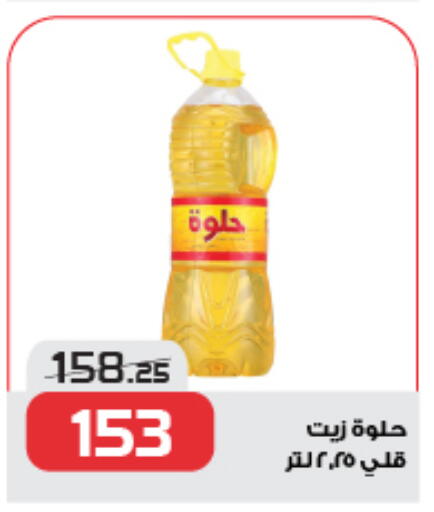 available at  Zahran Market in Egypt - Cairo