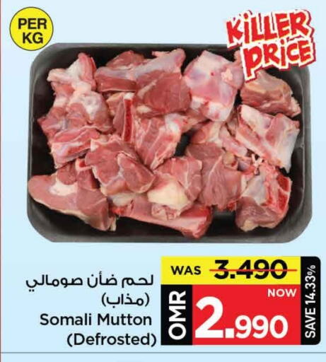 Mutton / Lamb available at MARK & SAVE in Oman - Muscat