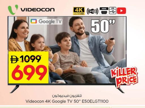 VIDEOCON available at Nesto Hypermarket in UAE - Fujairah