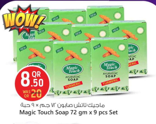 الاستحمام ونظافة الجسم in سفاري هايبر ماركت, قطر Offers - قطر Turmeric available at سفاري هايبر ماركت in قطر - الشحانية