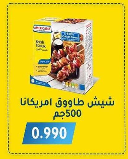 available at جمعية فحيحيل التعاونية in الكويت - محافظة الأحمدي
