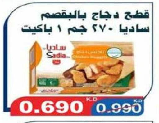 SADIA available at Eshbelia Co-operative Society in Kuwait - Kuwait City