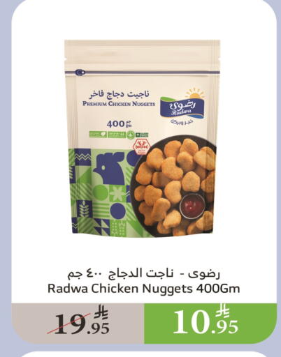 Chicken Nuggets available at Al Raya in KSA, Saudi Arabia, Saudi - Al Qunfudhah