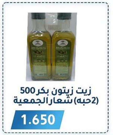 زيت الزيتون available at جمعية فحيحيل التعاونية in الكويت - محافظة الأحمدي