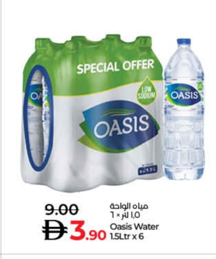 OASIS available at Lulu Hypermarket in UAE - Sharjah / Ajman