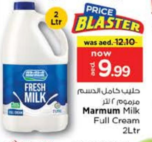 MARMUM Full Cream Milk available at Nesto Hypermarket in UAE - Sharjah / Ajman