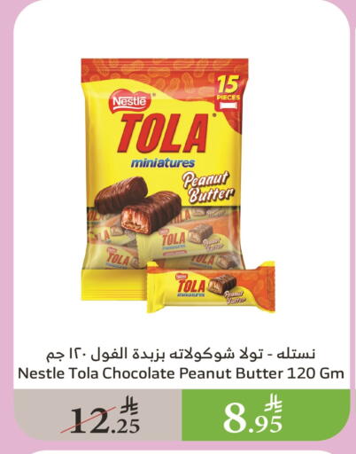available at Al Raya in KSA, Saudi Arabia, Saudi - Al Bahah