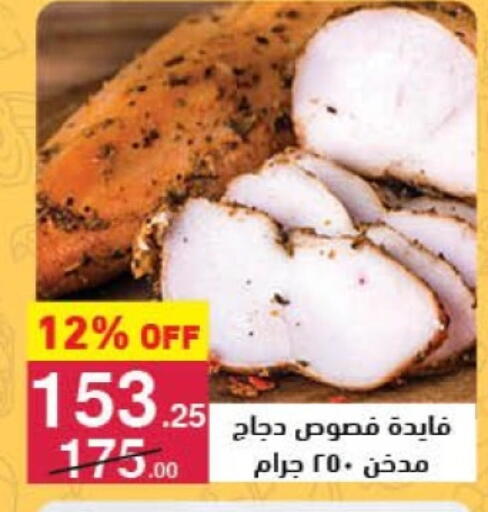 available at Mahmoud El Far in Egypt - Cairo