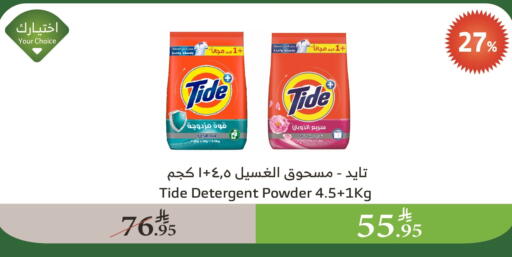 TIDE Detergent available at Al Raya in KSA, Saudi Arabia, Saudi - Jazan