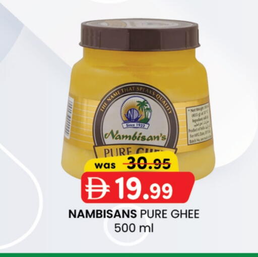 NAMBISANS Ghee available at K.M Hypermarket in UAE - Al Ain