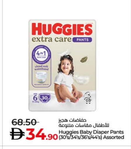 HUGGIES available at Lulu Hypermarket in UAE - Sharjah / Ajman