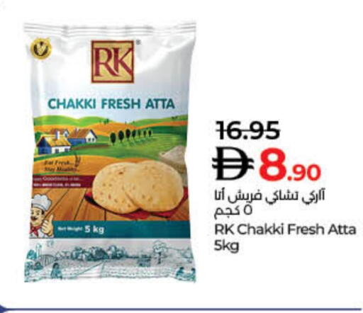 RK Wheat Flour available at Lulu Hypermarket in UAE - Sharjah / Ajman