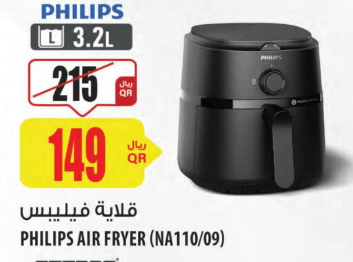 فيليبس قلاية هوائية available at شركة الميرة للمواد الاستهلاكية in قطر - الشمال