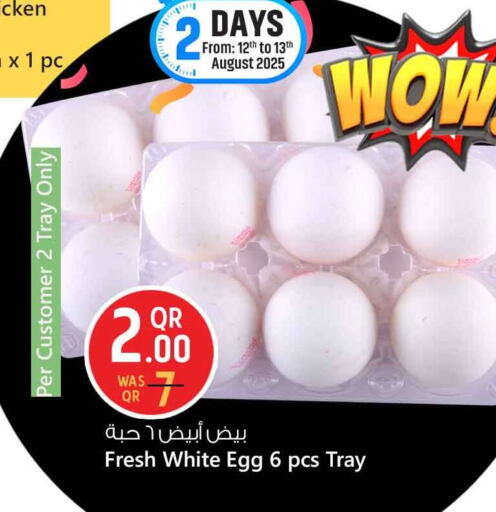 available at Safari Hypermarket in Qatar - Al Wakra