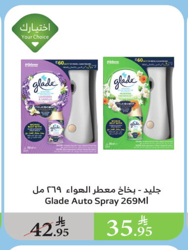 غليد معطر الجو available at الراية in مملكة العربية السعودية, السعودية, سعودية - الطائف