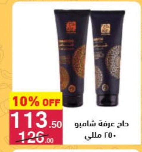 available at Mahmoud El Far in Egypt - Cairo