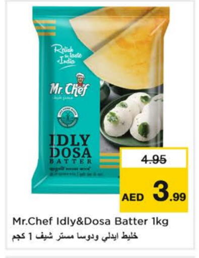 مستر شيف عجينة الإدلي / الدوسة available at لاست تشانس in الإمارات العربية المتحدة , الامارات - ٱلْفُجَيْرَة‎