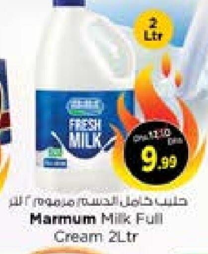 MARMUM Full Cream Milk available at Nesto Hypermarket in UAE - Sharjah / Ajman