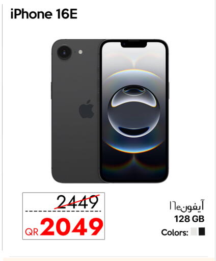 أبل آيفون 16 available at آي كونكت in قطر - الشمال