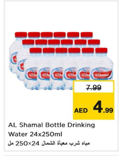available at Nesto Hypermarket in UAE - Sharjah / Ajman