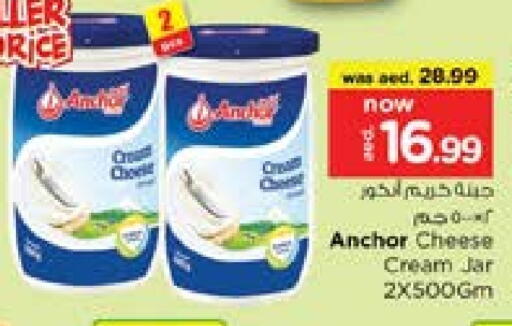 أنكور جبنة كريمية available at نستو هايبرماركت in الإمارات العربية المتحدة , الامارات - ٱلْفُجَيْرَة‎