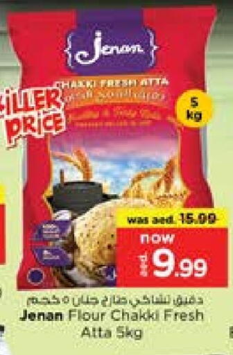 JENAN Wheat Flour available at Nesto Hypermarket in UAE - Sharjah / Ajman