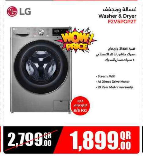Large Appliances in Jumbo Electronics, Qatar Offers - Qatar LG Washing Machine available at Jumbo Electronics in Qatar - Doha