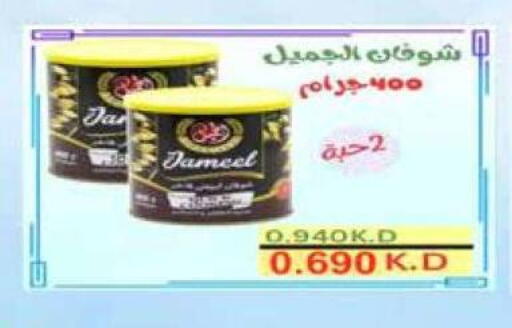 available at Eshbelia Co-operative Society in Kuwait - Kuwait City