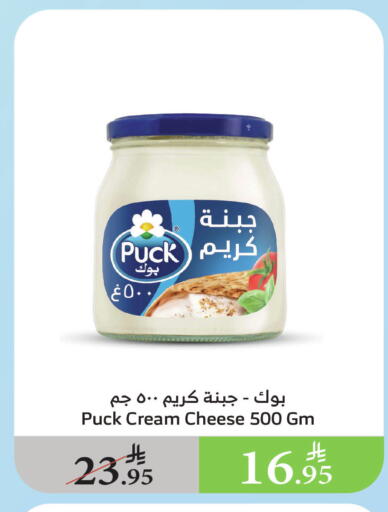 PUCK Cream Cheese available at Al Raya in KSA, Saudi Arabia, Saudi - Abha