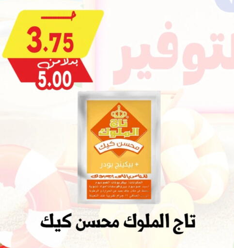 available at بندق ماركت in Egypt - القاهرة