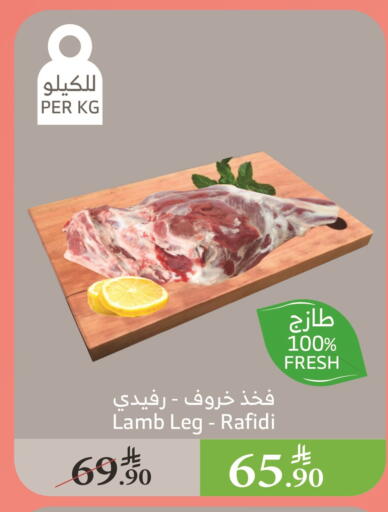 Mutton / Lamb available at Al Raya in KSA, Saudi Arabia, Saudi - Medina