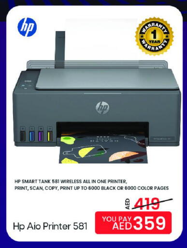 HP Inkjet available at Mark & Save in UAE - Sharjah / Ajman