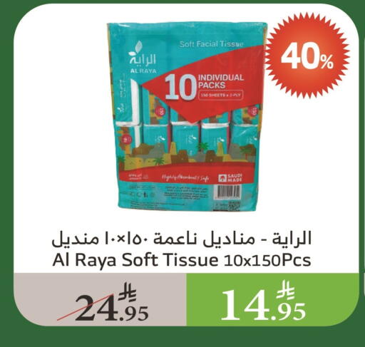 available at Al Raya in KSA, Saudi Arabia, Saudi - Al Bahah