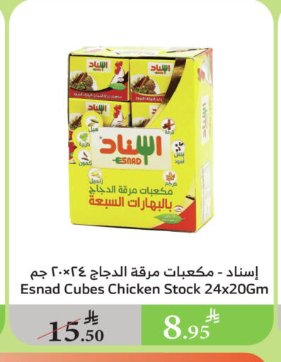 Spices available at Al Raya in KSA, Saudi Arabia, Saudi - Najran