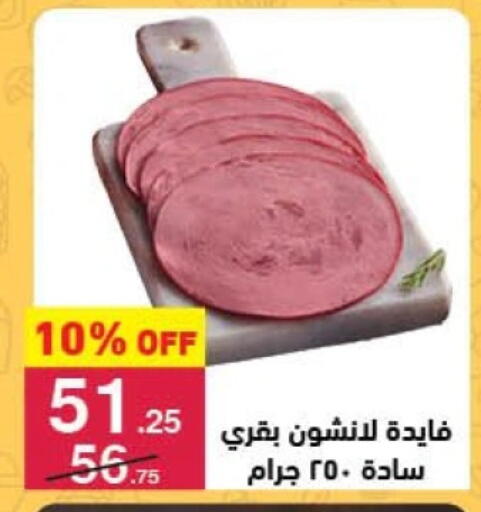 available at Mahmoud El Far in Egypt - Cairo