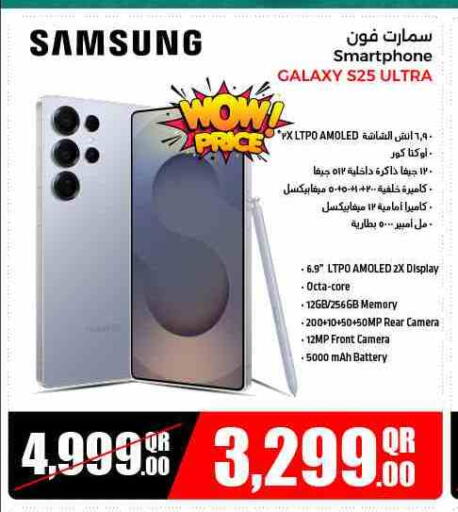 سامسونج available at جمبو للإلكترونيات in قطر - الشحانية