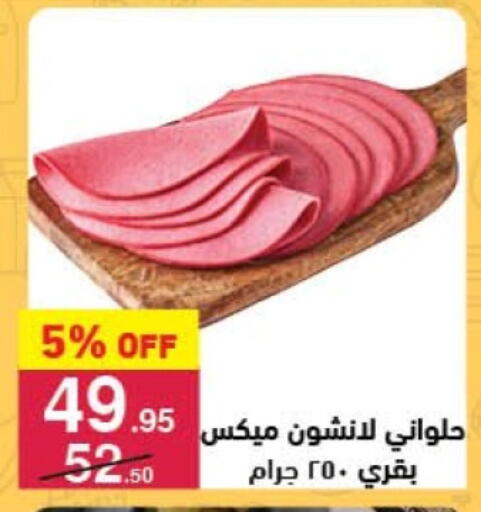 available at Mahmoud El Far in Egypt - Cairo