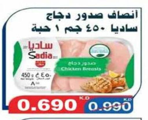 SADIA available at Eshbelia Co-operative Society in Kuwait - Kuwait City