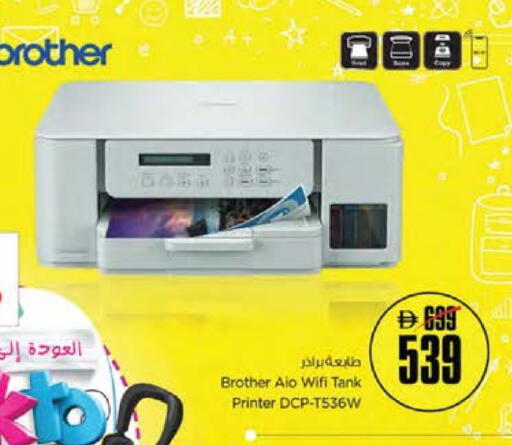Brother Inkjet available at Nesto Hypermarket in UAE - Sharjah / Ajman
