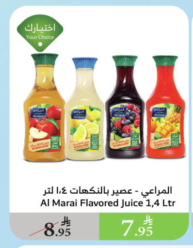 المراعي available at الراية in مملكة العربية السعودية, السعودية, سعودية - تبوك