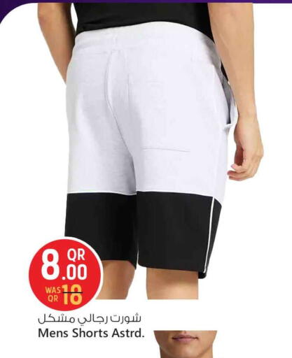 ملابس رجالية in سفاري هايبر ماركت, قطر Offers - قطر available at سفاري هايبر ماركت in قطر - الشحانية
