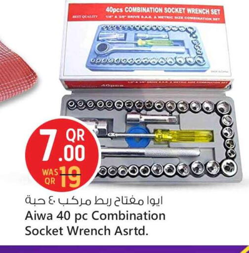available at سفاري هايبر ماركت in قطر - الشحانية