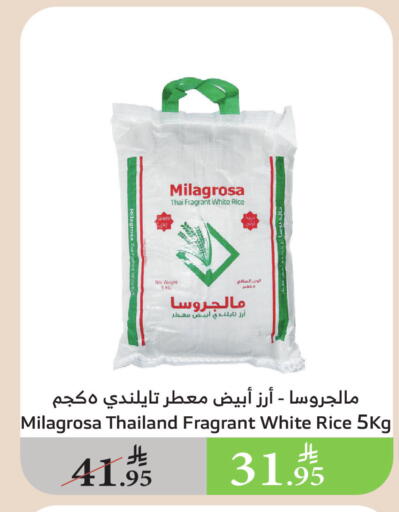 أرز أبيض available at الراية in مملكة العربية السعودية, السعودية, سعودية - القنفذة