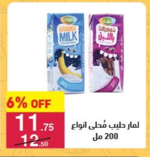 حليب بنكهات available at محمود الفار in Egypt - القاهرة