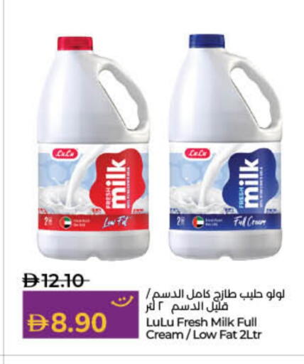 Full Cream Milk available at Lulu Hypermarket in UAE - Sharjah / Ajman