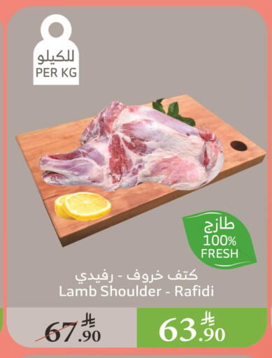 Mutton / Lamb available at Al Raya in KSA, Saudi Arabia, Saudi - Medina